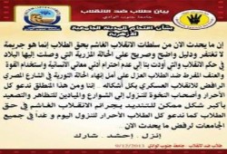 بيان حركة طلاب ضد الانقلاب بجامعة جنوب الوادي بشأن اقتحام المدينة الجامعية الأزهرية