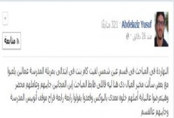 شاهد عيان: ضابط خطف مجموعة من اطفال الابتدائي من حافلة المدرسة لرفعهم شعار رابعة في وجهه