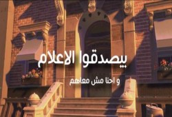 محاولة اغتيال لميس الحديدي .. فيديو ساخر