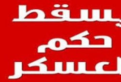 نشطاء يؤكدون الجيش احتل مصر وترك الحدود للعدو
