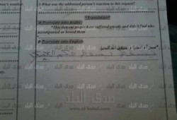 طالب ثانوي يكتب"يسقط حكم العسكر"تحت سؤال ترجمة بامتحان الانجليزي في المنوفية
