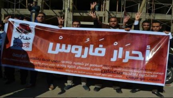 لأول مرة تظاهرات بجامعة "فاروس" للتنديد بأحداث جامعة الأزهر