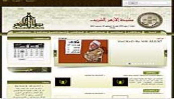 بالصور.. هاكر يخترق موقع مشيخة الأزهر ردا على اعتداءات الانقلابيين على طلاب جامعة الازهر
