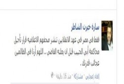 سارة الشاطر تفضح قضاء وإعلام العار