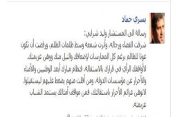 يسري حماد يكتب : رسالة إلى المستشار وليد شرابي