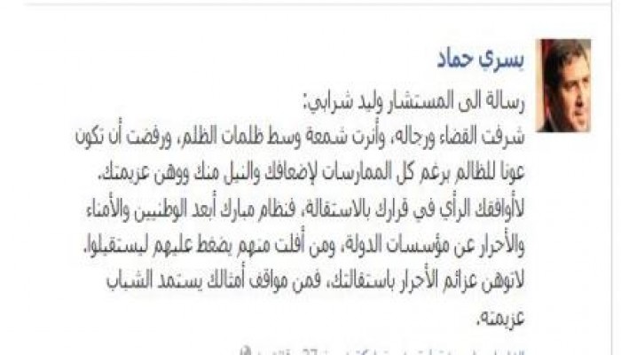 يسري حماد يكتب : رسالة إلى المستشار وليد شرابي