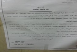 إدارة هندسة جامعة القاهرة تقدم استقالتها اعتراضا على مقتل طالب وتضامنا مع الطلاب