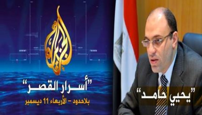 اليوم يحيى حامد وزير الاستثمار فى عهد الرئيس الشرعى فى برنامج بلا حدود على الجزيرة