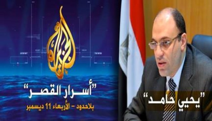 اليوم يحيى حامد وزير الاستثمار فى عهد الرئيس الشرعى فى برنامج بلا حدود على الجزيرة
