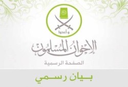 بيان من الإخوان المسلمين حول عدوان الداخلية الوحشي على طلاب الجامعات