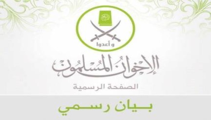 بيان من الإخوان المسلمين حول عدوان الداخلية الوحشي على طلاب الجامعات
