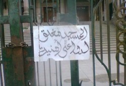 صورة و تعليق " غلق مسجد الفتح "