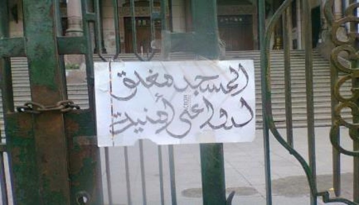 صورة و تعليق " غلق مسجد الفتح "