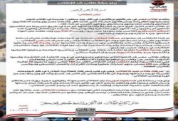 بيان من حركة طلاب ضد الانقلاب  "بأمر الطلاب"