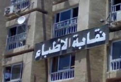 قائمة الإخوان تحصد 75 % من مقاعد فرعية  أطباء  المنوفية