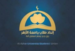 اتحاد طلاب الأزهر ينعى الشهيد بلال بدوي الذي استشهد أمس بالفيوم