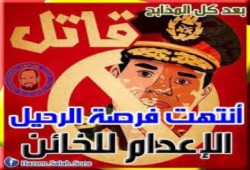 بالفيديو رأي الشارع المصري في تعيين الخائن السيسي رئيس الجمهورية
