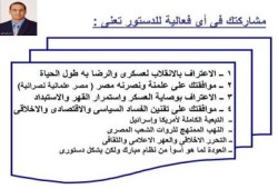 ماذا تعني مشاركتك في وثيقة العسكر الانقلابية