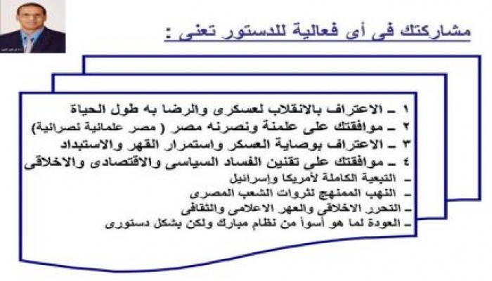 ماذا تعني مشاركتك في وثيقة العسكر الانقلابية