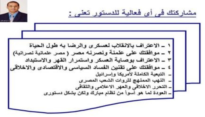 ماذا تعني مشاركتك في وثيقة العسكر الانقلابية