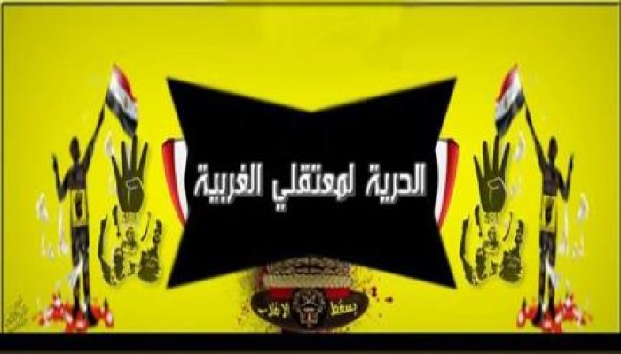 غدا استئناف الانقلاب  تنظر تجديد حبس عضو شوري وعميد هندسة طنطا ونقيب المعلمين بالسنطة