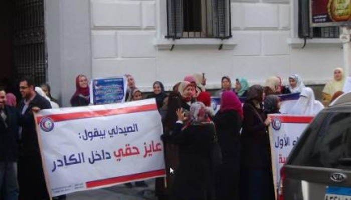وقفة بالإسكندرية للمطالبة بحق الصيادلة فى الكادر