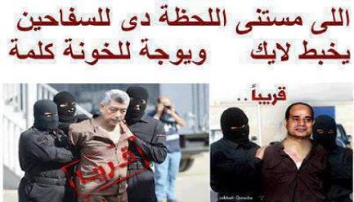 القائمة السوداء لقادة الانقلاب المتهمين بارتكاب جرائم ضد الإنسانية