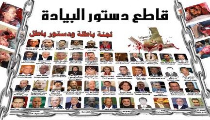 قاطع دستور البيادة