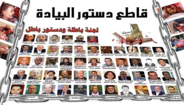 قاطع دستور البيادة