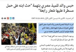 تناول الصحف بخصوص تجديد حبس الطالب خالد بسبب مسطرة