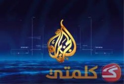 «الجزيرة» تودع النايل سات وتبدأ البث على قمر «سهيل» المقاوم للتشويش