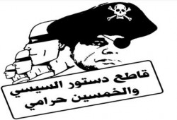 بيان حزب الحرية والعدالة بشأن الاستفتاء المزعوم حول وثيقة باطلة