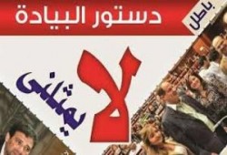 خونة من نوع خاص