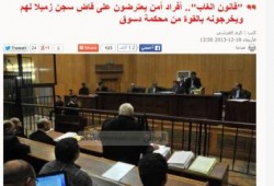 قانون الغاب" في عهد الانقلاب أفراد أمن يعترضون على سجن زميلهم ويخرجونه بالقوة من المحكمة