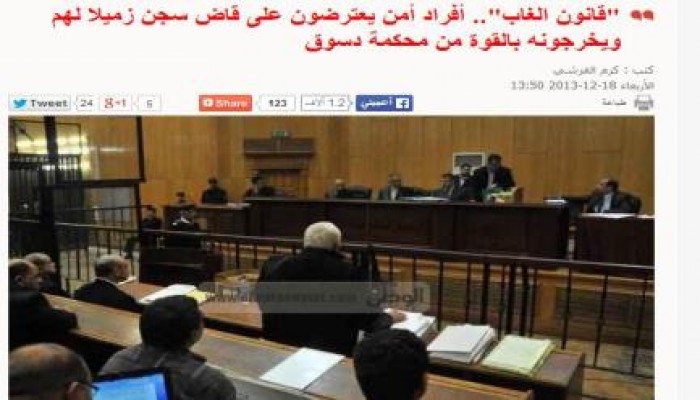 قانون الغاب" في عهد الانقلاب أفراد أمن يعترضون على سجن زميلهم ويخرجونه بالقوة من المحكمة