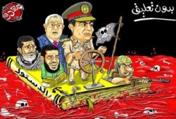 صورة وتعليق عن دستور العار