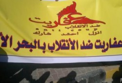 مليونية "دستورنا 2012" مسيرة ثورية لعفاريت ضد الانقلاب بالبحر الأحمر