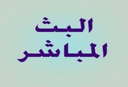 مليونية "دستورنا 2012" روابط البث المباشر لمظاهرات بني سويف
