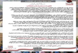 طلاب ضد الانقلاب تؤكد: "الثورة مستمرة بأمر الطلاب"