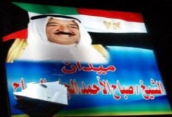 رسالة المركز الإعلامى للإخوان المسلمين ببورسعيد: إلى شعب الكويت وأميرها