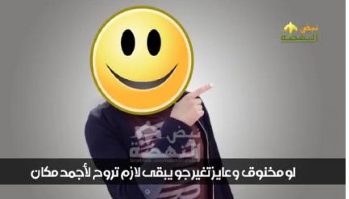 بالفيديو زيارة للجنة الخمسين  اعمل الواجب مع وثيقة الرقاصين