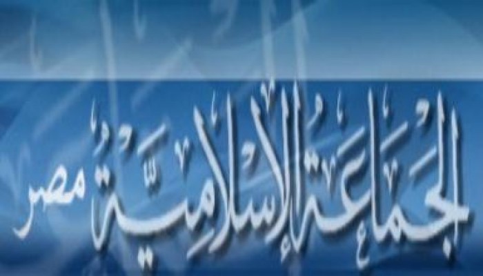 الجماعة الاسلامية تعلن رسميا مقاطعتها لاستفتاء الانقلاب