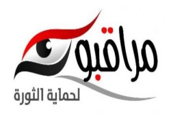 مراقبون لحماية الثورة: استمرار قتل المتظاهرين انتهاك للحقوق وتأجيج للعنف