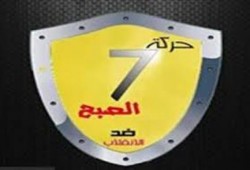 مظاهرات 7 الصبح مسمار في نعش الانقلاب