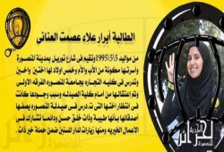 الحرية لحرائر المنصورة الحرية لأبرار العناني