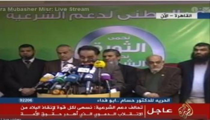 بث مباشر من مؤتمر تحالف دعم الشرعية المنعقد حاليا بالقاهرة