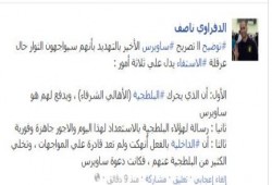 الدفراوي ناصف يكتب:  رسائل خطاب سويرس