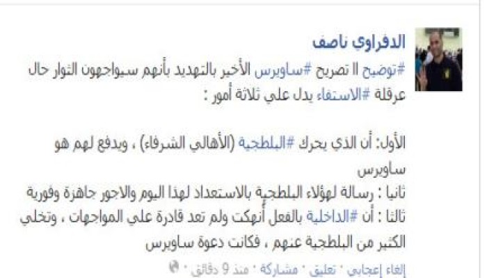 الدفراوي ناصف يكتب:  رسائل خطاب سويرس