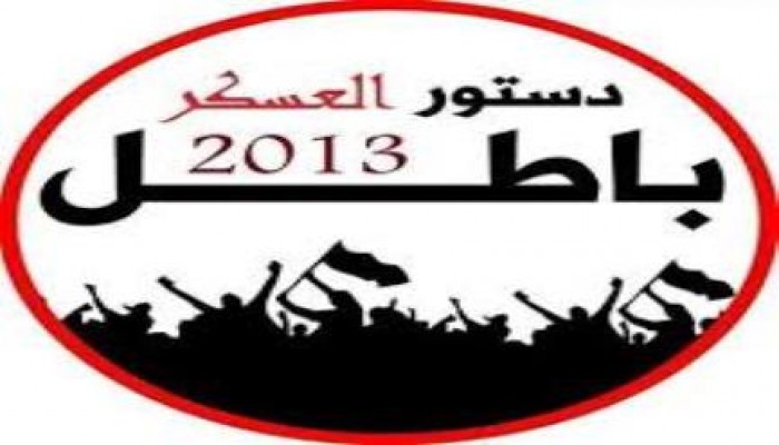 علماء مصر يفتون بمقاطعة الاستفتاء الباطل