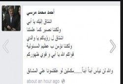 الدكتور احمد محمد مرسى : مكملين لو علقتمونا علي المشانق"